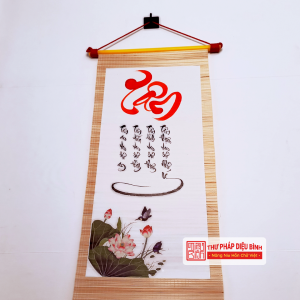 Liễn mành tre chữ Tâm, góc chụp 4