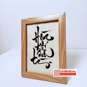 Tranh thư pháp “Hòa”, góc chụp 2