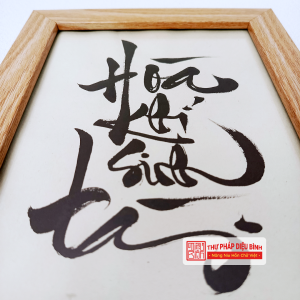 Tranh thư pháp “Hòa”, góc chụp 4