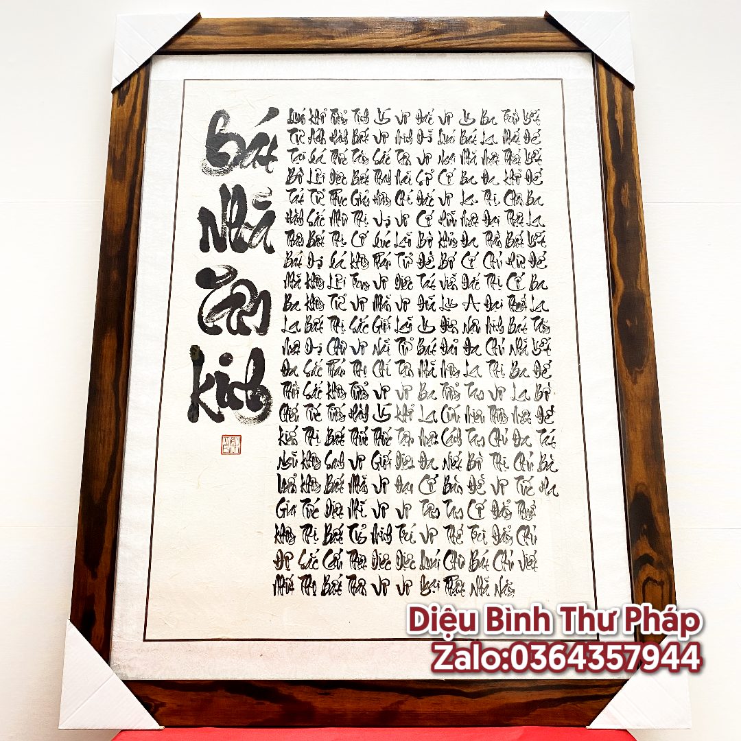 Tranh bát nhã tâm kinh -Diệu Bình thư pháp