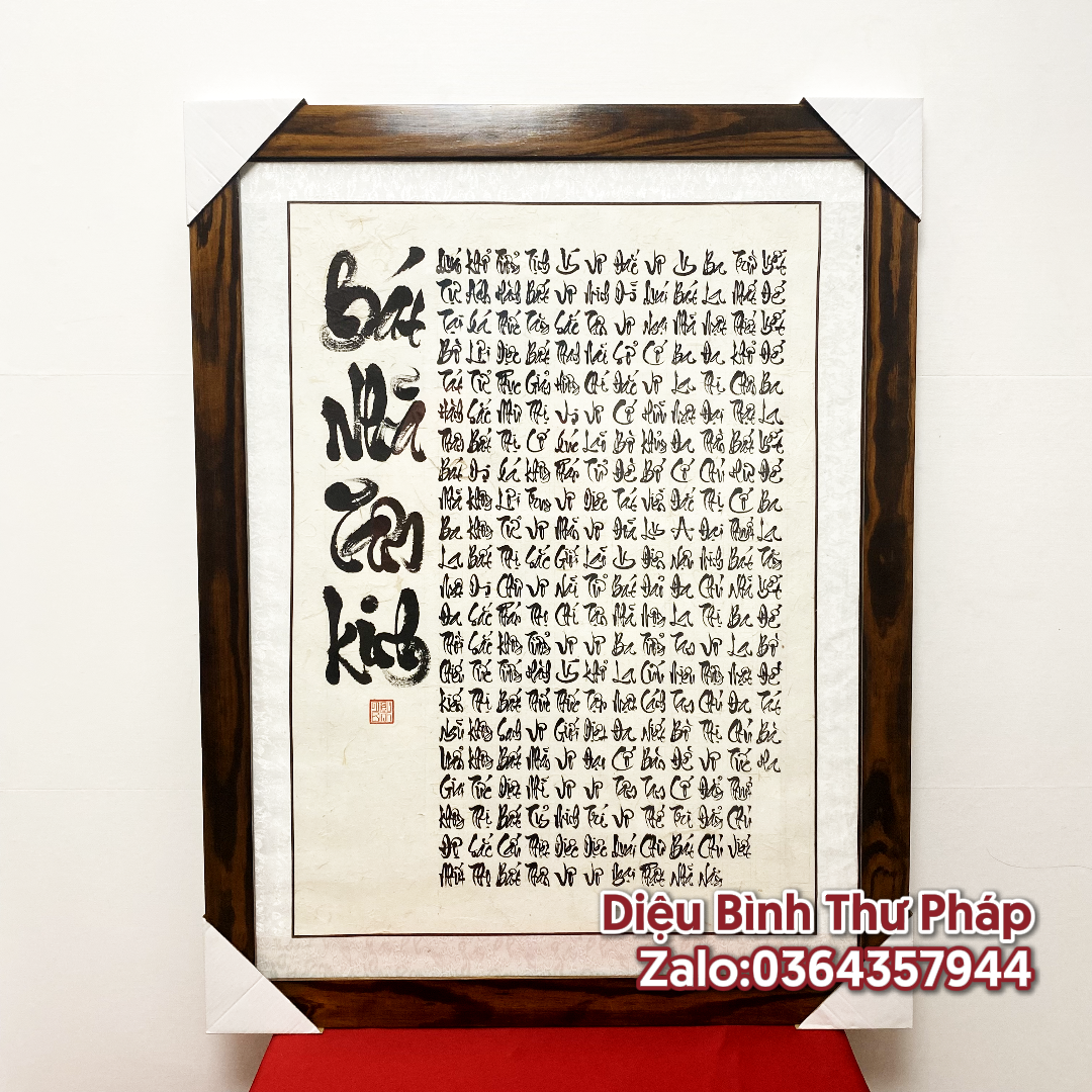 Tranh bát nhã tâm kinh - Diệu Bình thư pháp
