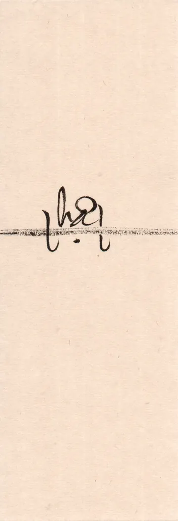 Thư pháp ngẫu hứng nhỏ của Diệu Bình, tấm 16