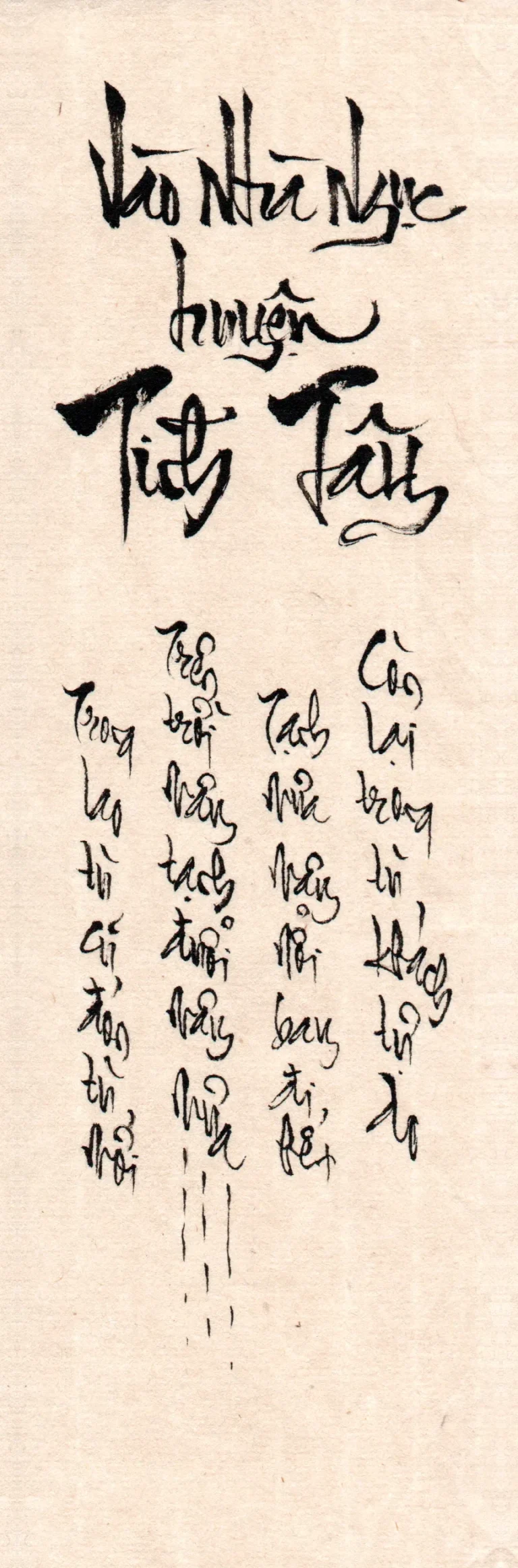 Nhật ký trong tù, thư pháp Diệu Bình, trang 5