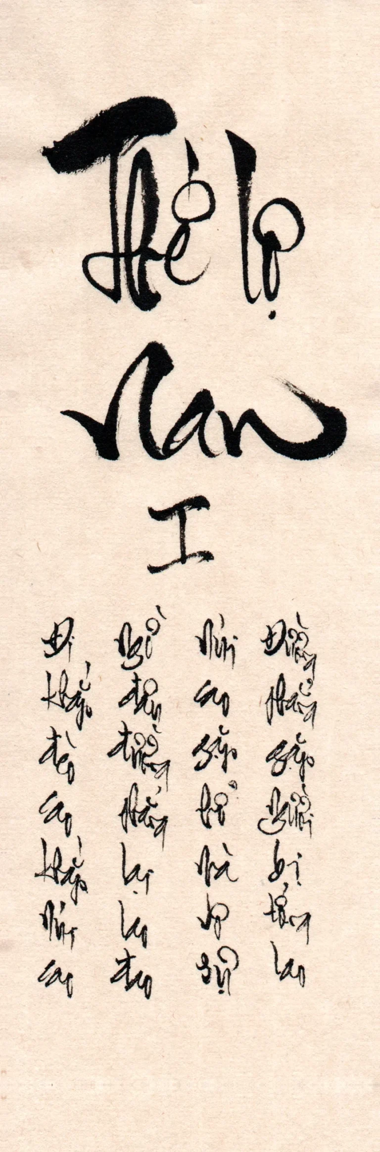 Nhật ký trong tù, thư pháp Diệu Bình, trang 7