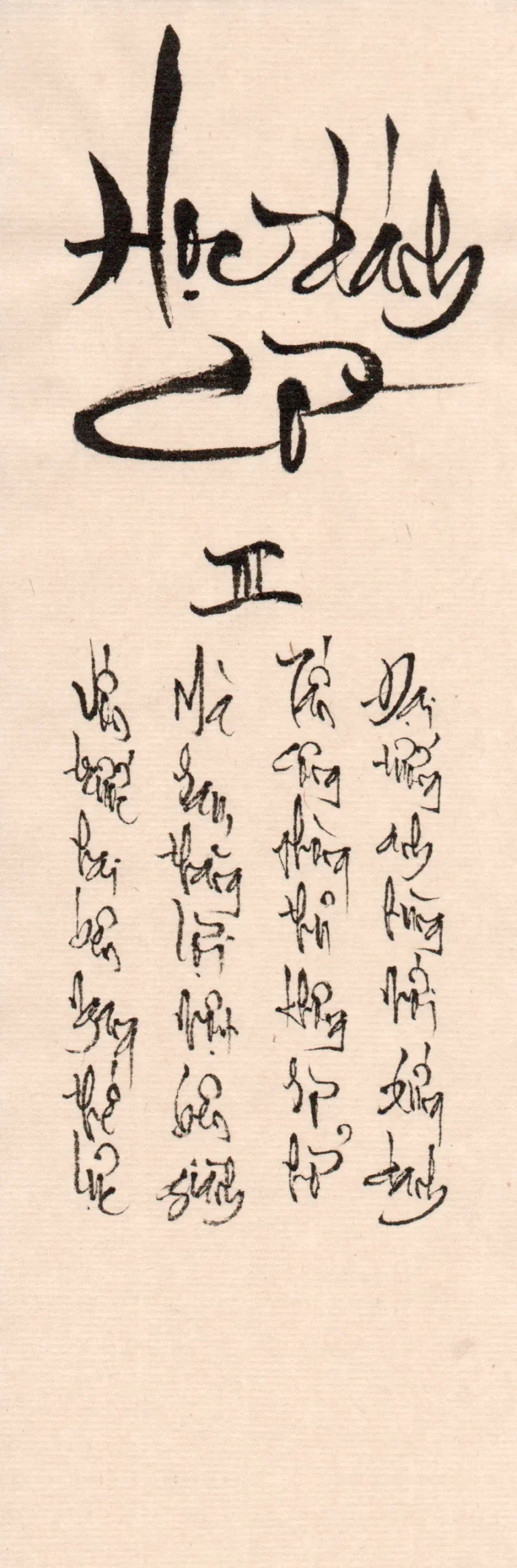 Nhật ký trong tù, thư pháp Diệu Bình, trang 22