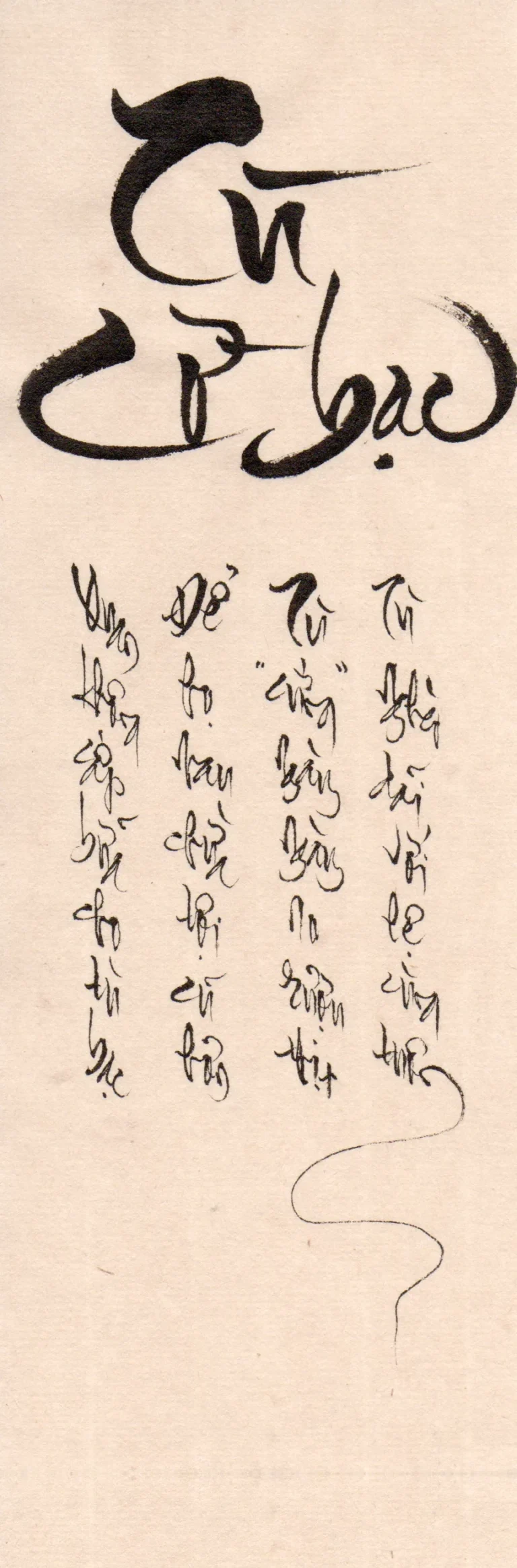 Nhật ký trong tù, thư pháp Diệu Bình, trang 27