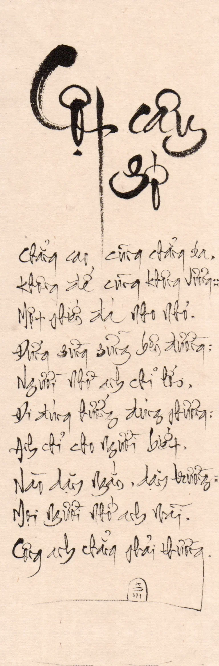 Nhật ký trong tù, thư pháp Diệu Bình, trang 87